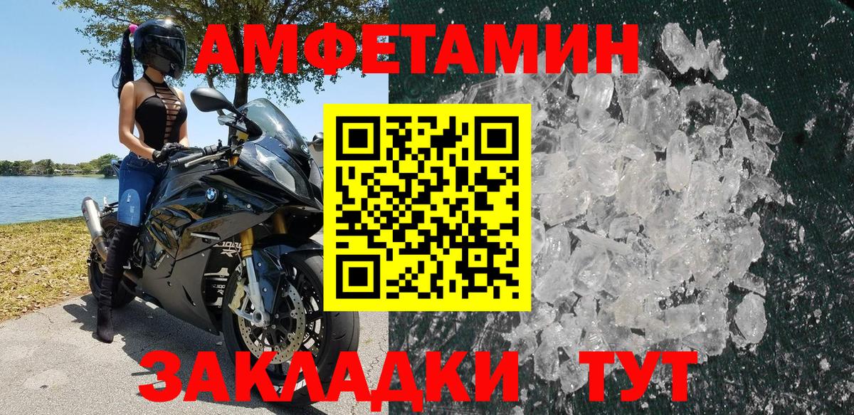 Волжск  Amphetamine Premium  Amphetamine  hydra как войти  Вход с VPN 