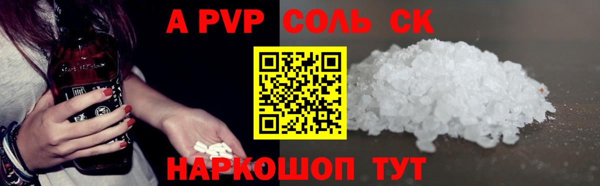 Alpha-PVP Crystall Волжск