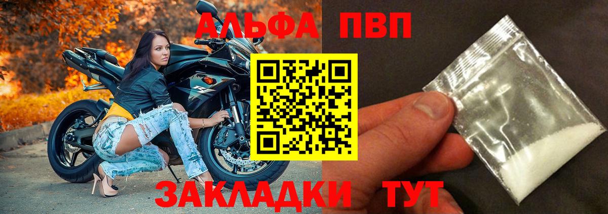 A-PVP СК КРИС  Alpha-PVP СК КРИС  Альфа ПВП Crystall  Волжск  Вход с VPN 