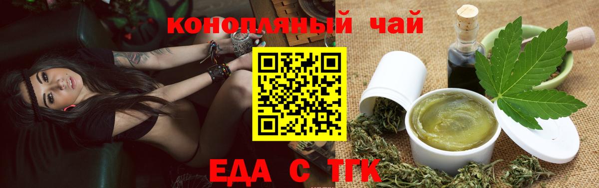 Cannafood марихуана  Вход с VPN  Волжск 