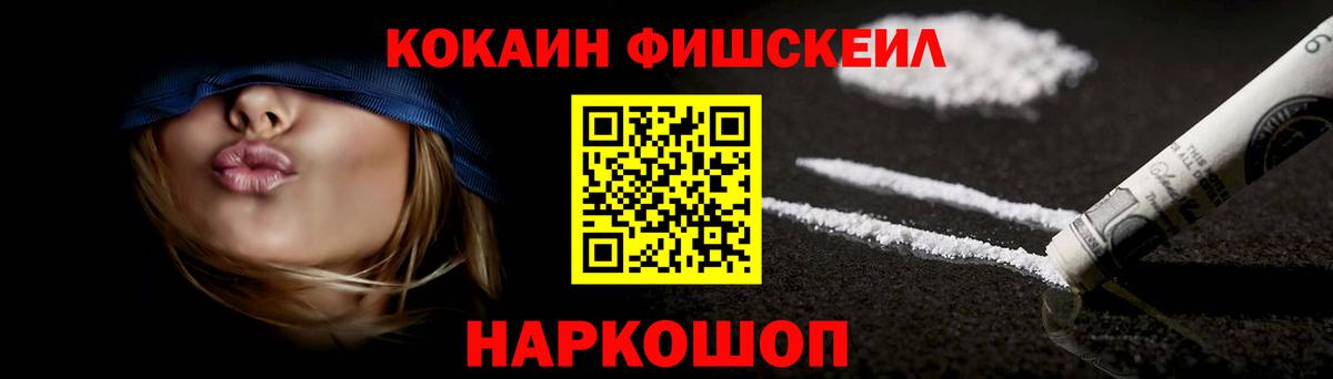 Cocaine 98% Волжск