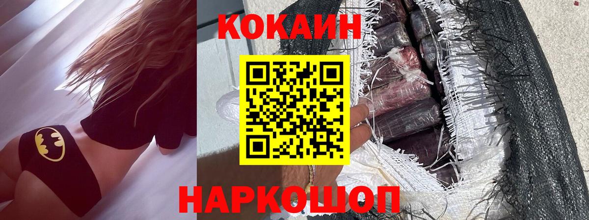 COCAIN FishScale  COCAIN FishScale  Вход с VPN  Волжск 