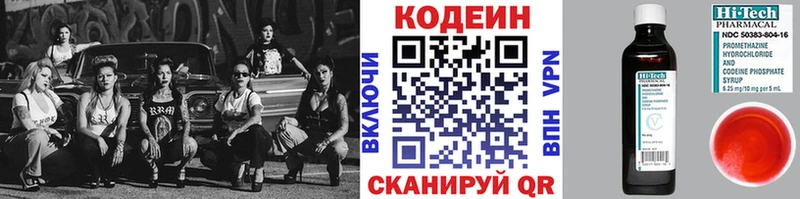 Codein Purple Drank Волжск