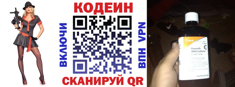 Кодеин Purple Drank  нарко площадка какой сайт  Волжск  хочу   OMG зеркало 