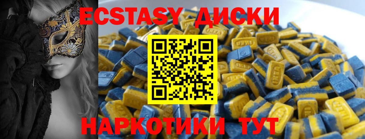 Экстази диски  Вход с VPN  Волжск  Ecstasy  Ecstasy ешки 