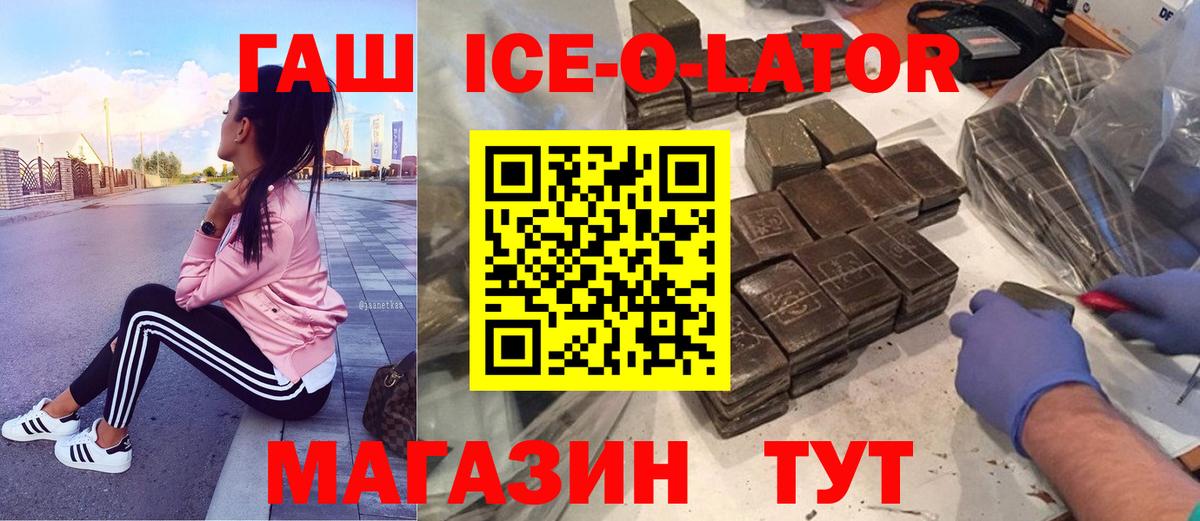 ГАШИШ гашик Волжск