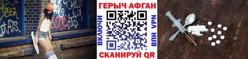 маркетплейс формула  blacksprut онион  Волжск  Героин Афган 