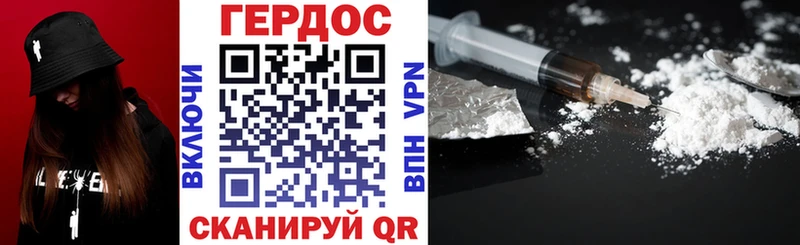 ГЕРОИН белый Волжск