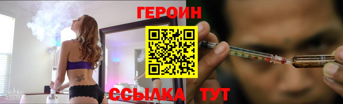Волжск  Героин хмурый  Вход с VPN 