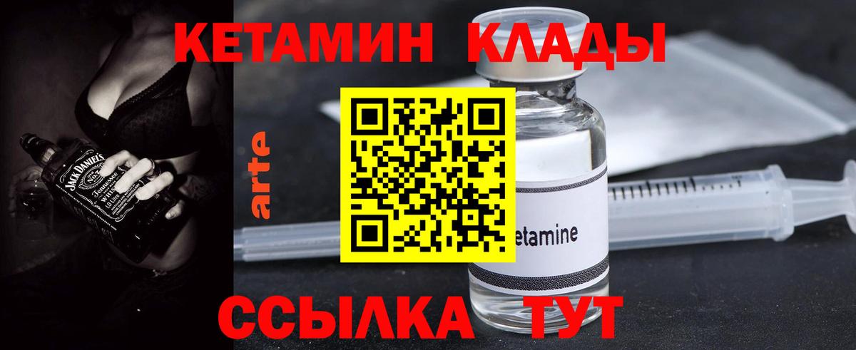 КЕТАМИН VHQ  КЕТАМИН ketamine  Волжск  Вход с VPN 