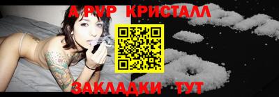 альфа пвп VHQ Балаково