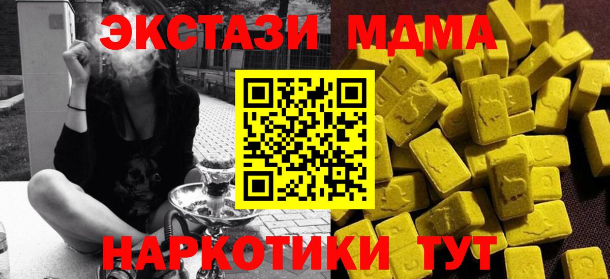 МДМА кристаллы Волжск