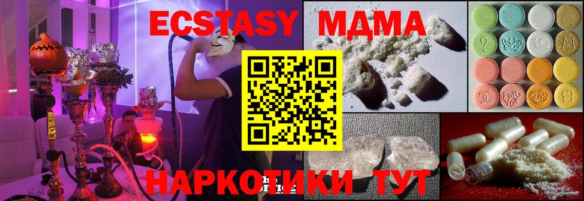 Волжск  MDMA VHQ  Вход с VPN  MDMA crystal 