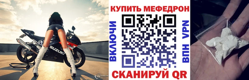 Меф mephedrone  хочу наркоту  Волжск 