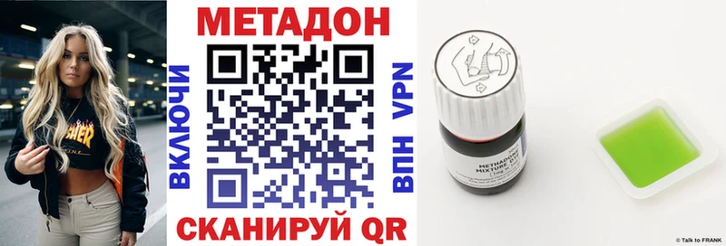 где купить наркотик Волжск Метадон белоснежный