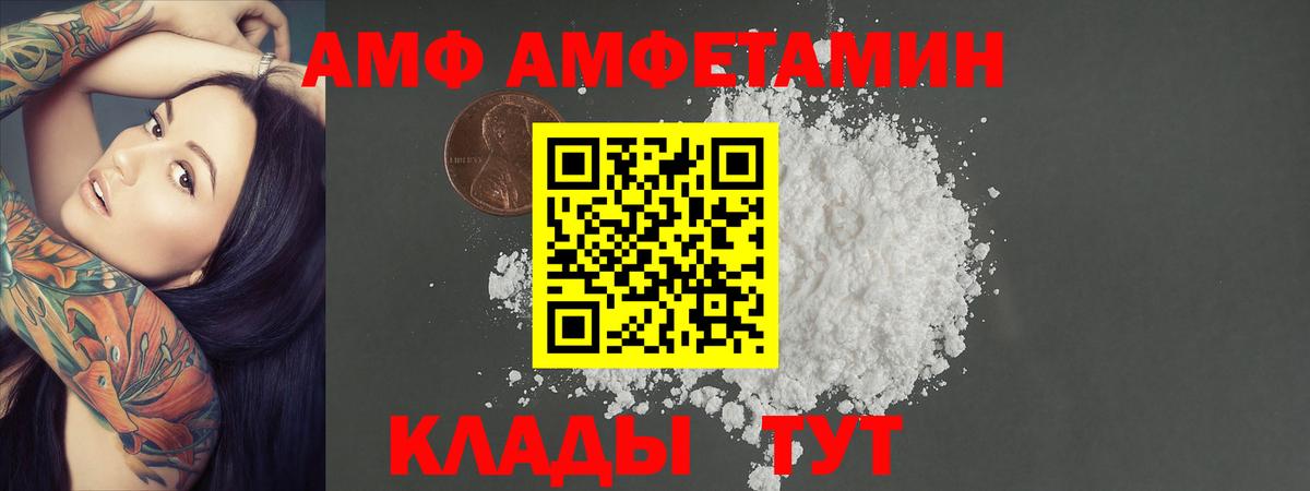 Волжск  Первитин Methamphetamine  Вход с VPN 