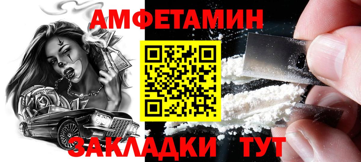 Первитин Methamphetamine Волжск