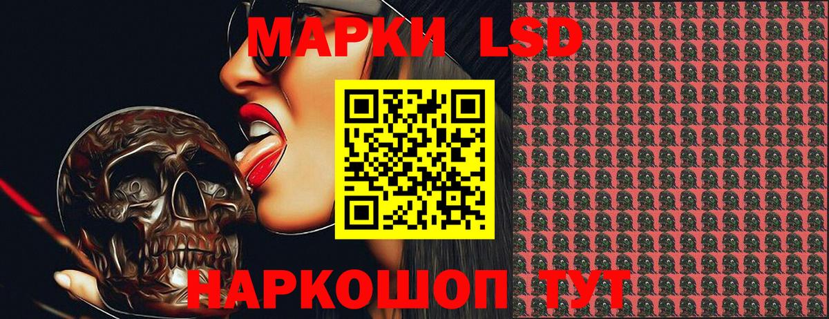Марки NBOMe 1,8мг Волжск